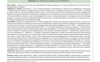 Нейросифилис: формы патологии и терапевтическая тактика