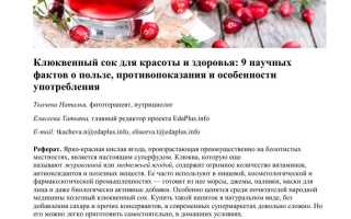 Клюква и клюквенный морс при грудном вскармливании: полезные свойства и рекомендации