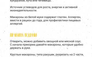 Макароны детям: какие, когда, сколько можно давать для здоровья