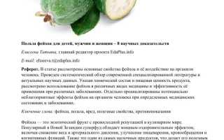 Польза и вред фейхоа для детей, со скольких лет можно давать и в каком виде, рекомендации специалистов