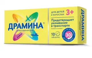 Лекарство от головокружения: список препаратов, эффективных при различных заболеваниях