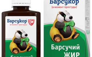 Можно ли давать детям барсучий жир: мнение специалистов