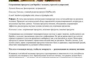 Что такое согревающие и охлаждающие продукты для здоровья человека