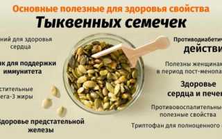 Стоит ли есть тыквенные семечки при грудном вскармливании для здоровья?