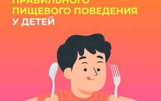 Как и почему меняется отношение ребенка к еде в 3 года: важные аспекты