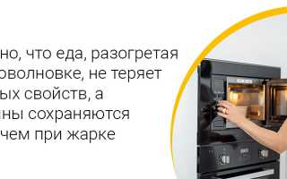 Можно ли греть детскую смесь, грудное молоко и другую еду в микроволновке? Полезные советы