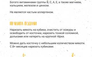 Можно ли детям давать манго, и с какого возраста? Узнайте мнение специалистов
