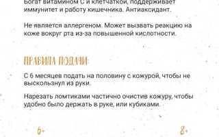 Киви ребенку: можно ли давать, с какого возраста и сколько, полезные советы