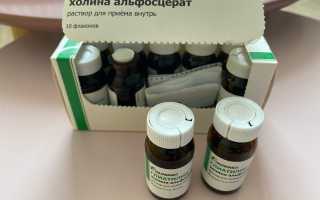 Что лучше после инсульта глиатилин или церебролизин