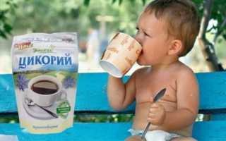 Можно ли детям пить цикорий? Полезные советы и рекомендации