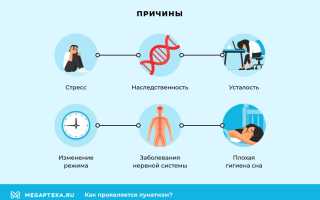 Почему люди лунатят по ночам: возможные причины и методы терапии лунатизма