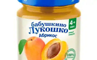 Абрикос с 7 месяцев: не рано для вашего малыша