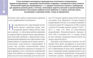 Искусственное вскармливание: как сказывается на женщине, которая не кормила грудью, и её здоровье