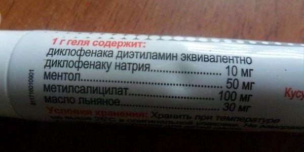 Количество активных веществ в геле