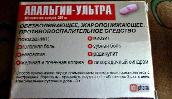 Ознакомьтесь с показаниями к применению Анальгина Ультра