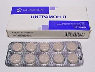 Цитрамон является наиболее точным аналогом Аквацитрамона
