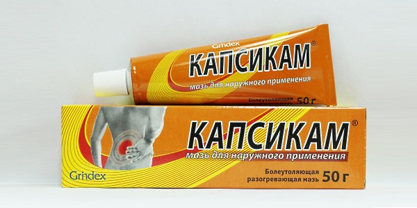 Капсикам выпускаются в виде мази