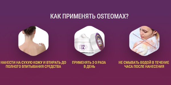 Курс лечения средством составляет 1 месяц