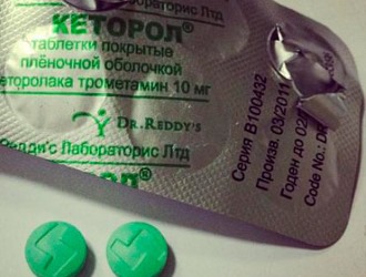 Лекарство обладает мощным обезболивающим эффектом