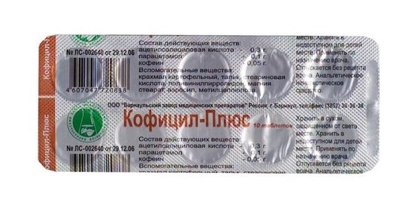 Лекарственное средство является поликомпонентным