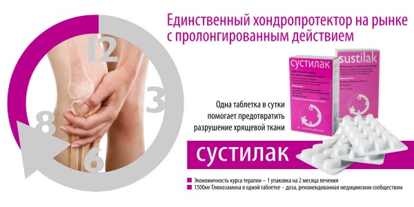 Одна таблетка содержит 1500 мг глюкозамина