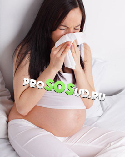 беременная болеет