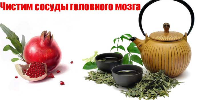 профилактика сосудов головы