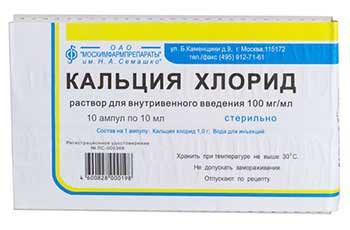 хлорида кальция