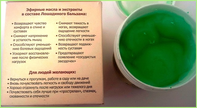 Лошадиный бальзам не маскирует, а устраняет и лечит боль