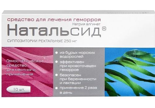 Суппозитории Натальсид