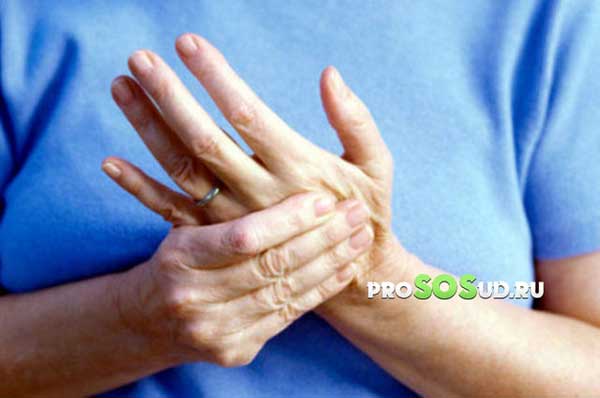 Немеют руки