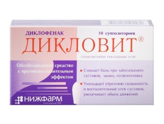 Дикловит также имеет в своем составе диклофенак