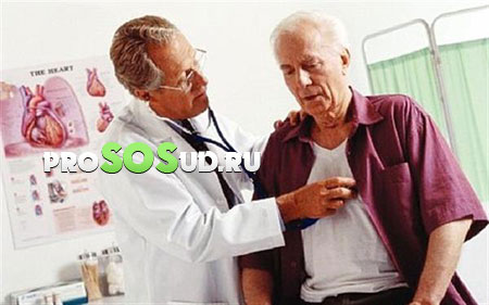 пожилой пациент