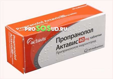 Пропранолол