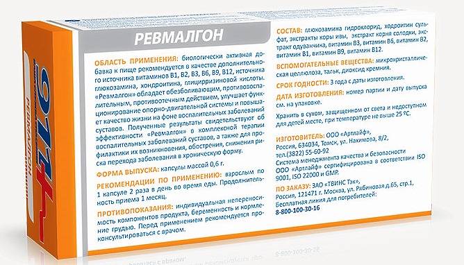 Состав капсул и геля отличается