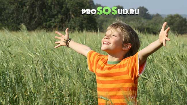 счастливый ребёнок