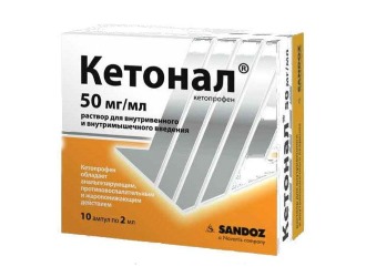 Один из аналогов противовоспалительного средства Артрозилен
