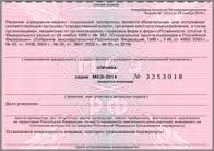 справка о инвалидности