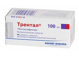 Трентал