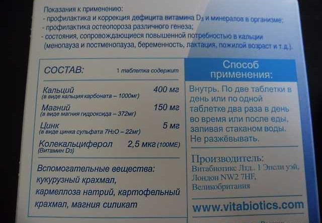 Ознакомьтесь с количеством активных веществ в составе препарата