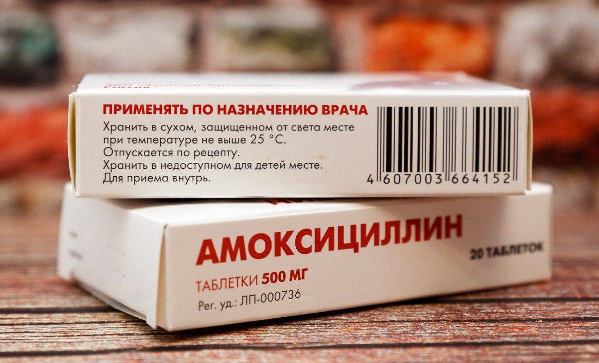 амоксициллин амоксициллин