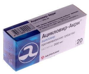 ацикловир отзывы