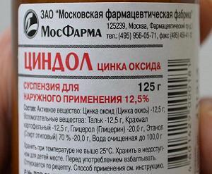 циндол от прыщей фото