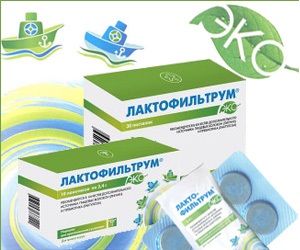 лактофильтрум эко