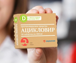 ацикловир купить