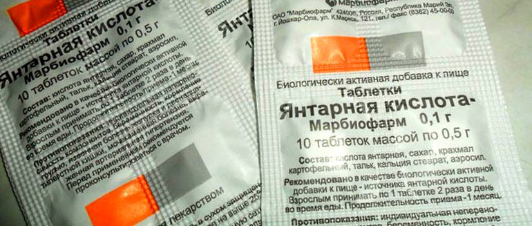 Янтарная кислота