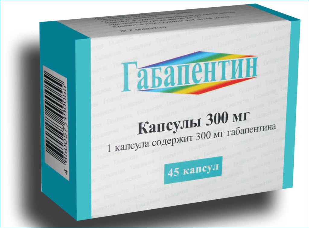 Габапентин